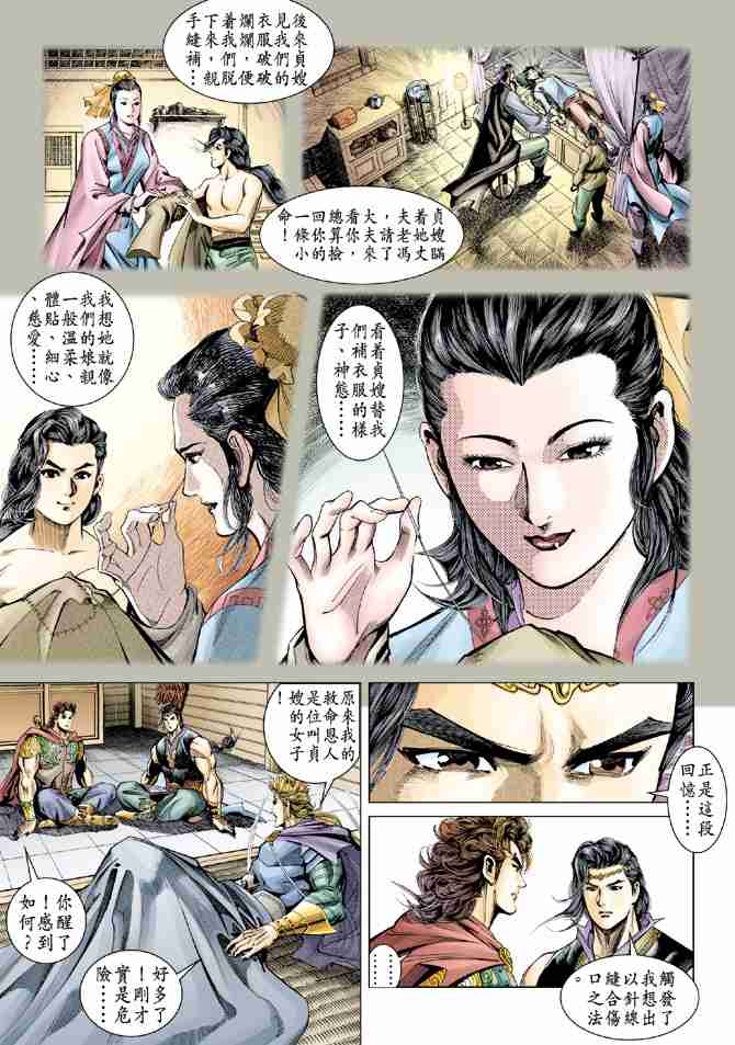 第 11 页