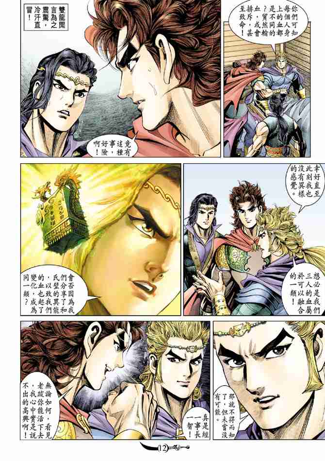 第 12 页