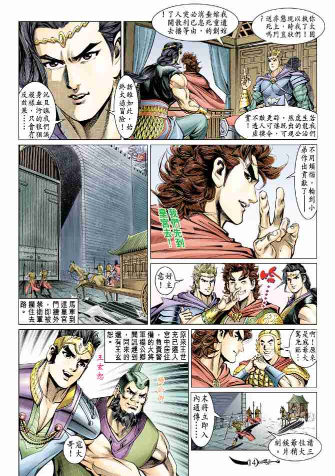 第 14 页