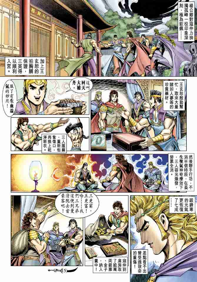 第 15 页
