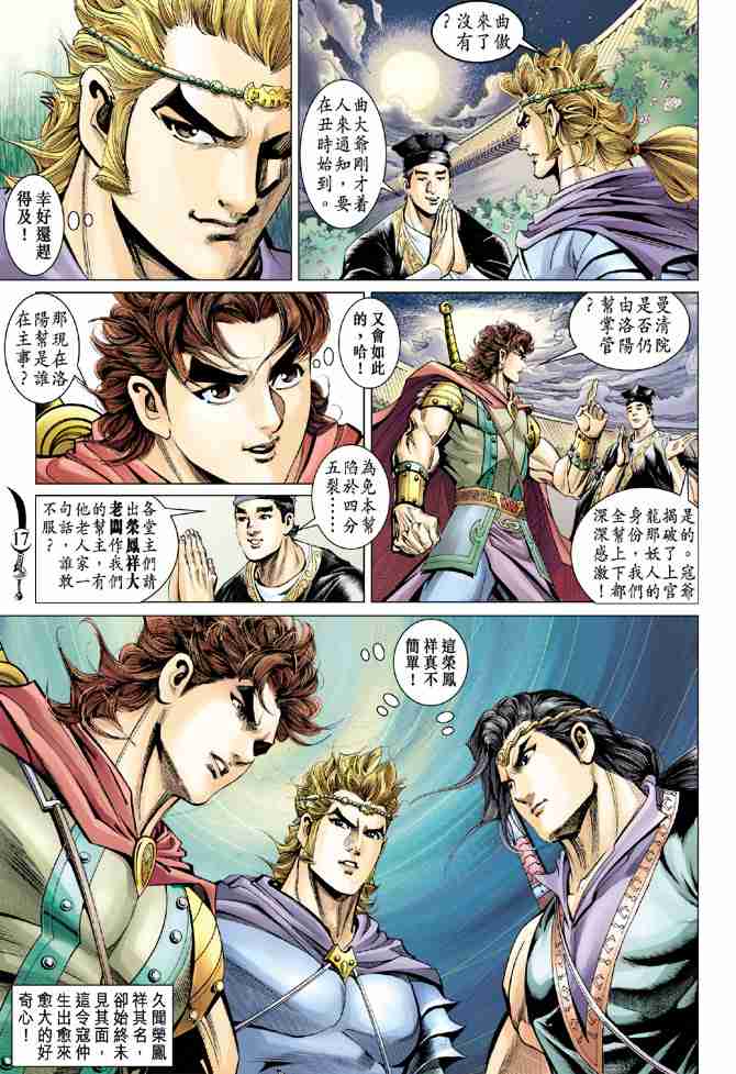 第 17 页