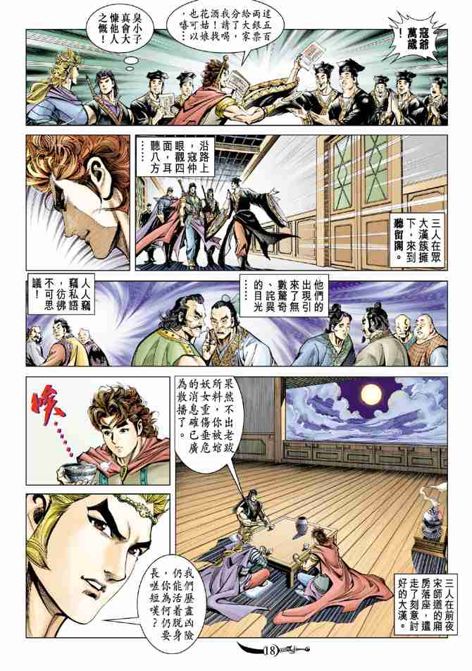第 18 页