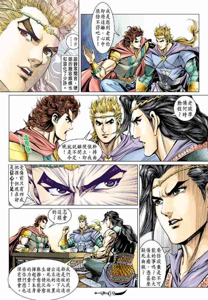 第 19 页