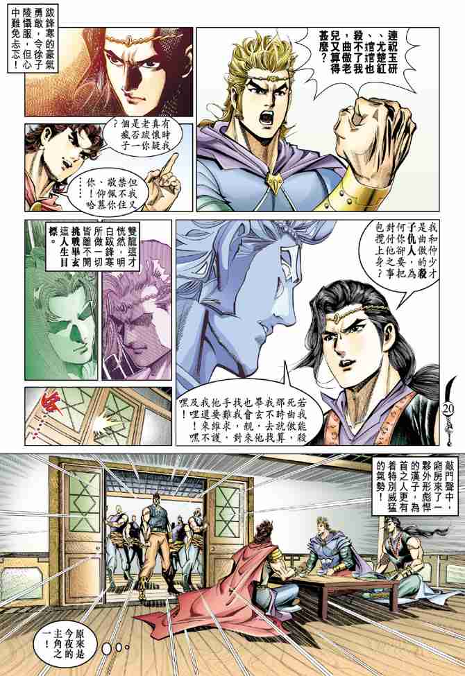 第 20 页