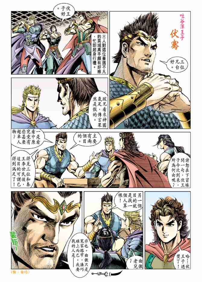 第 21 页