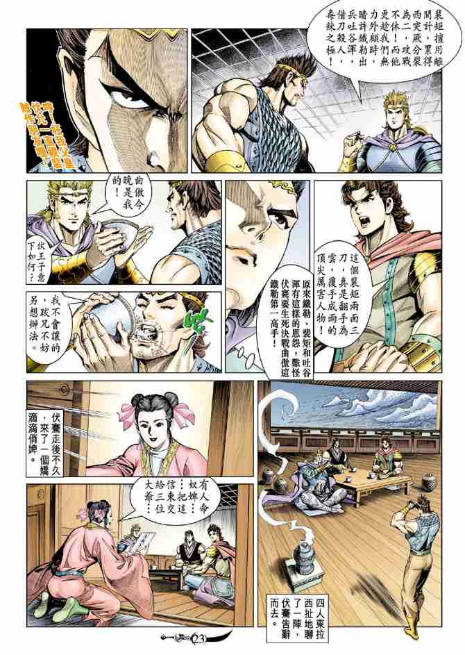 第 23 页