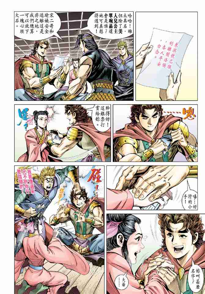 第 24 页