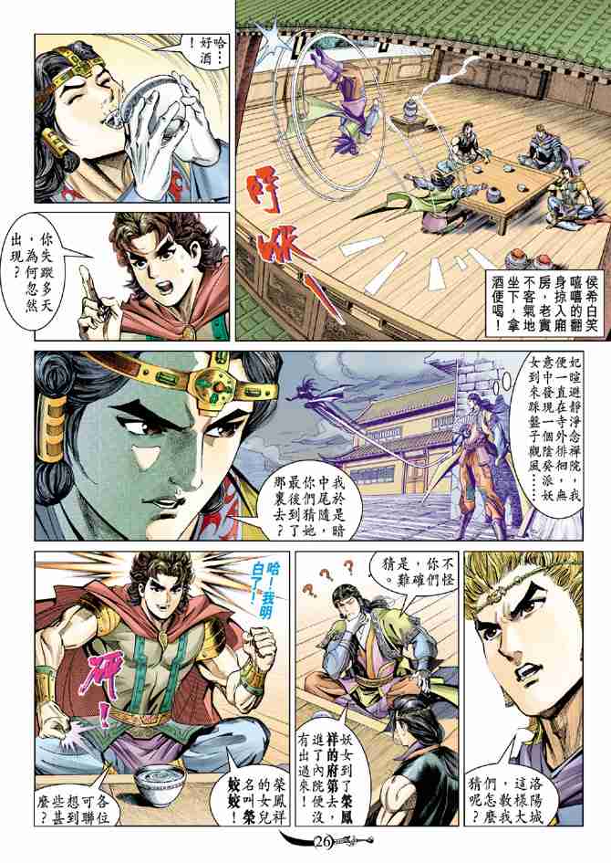 第 26 页