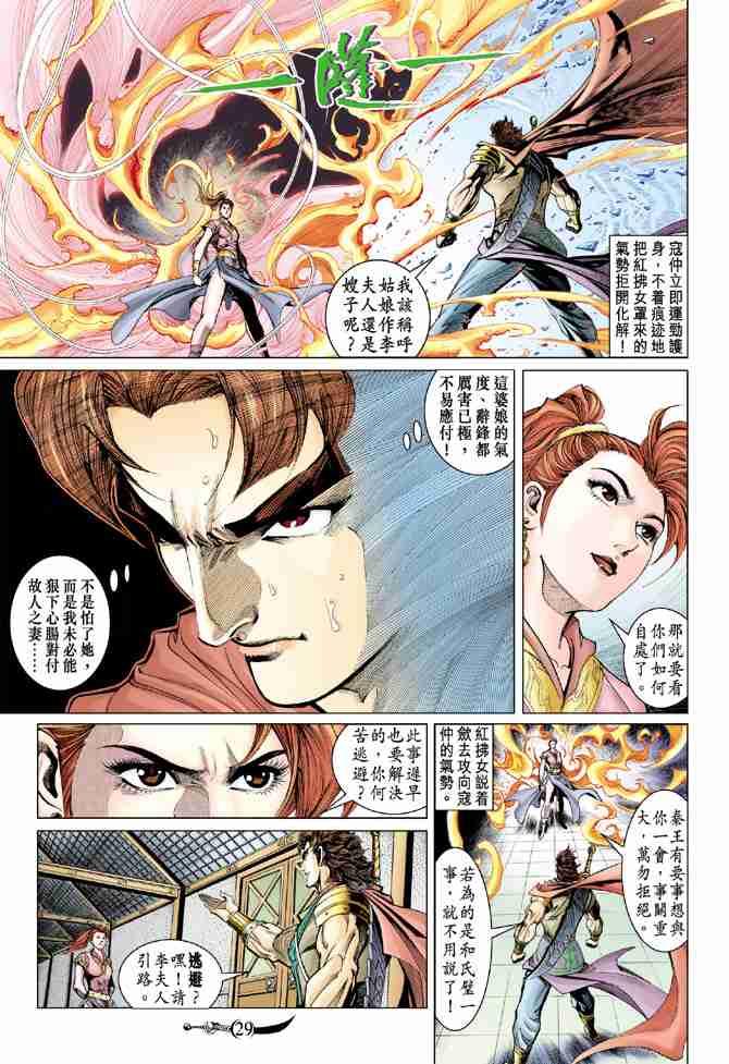 第 29 页