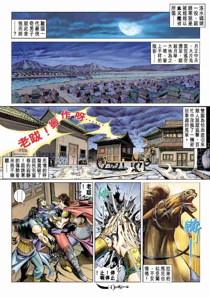第 4 页