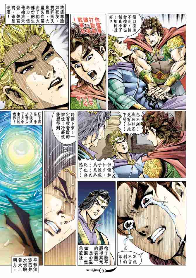 第 5 页