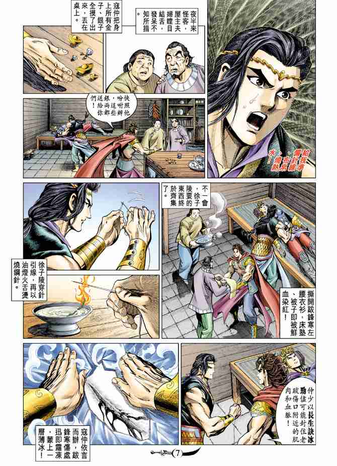 第 7 页