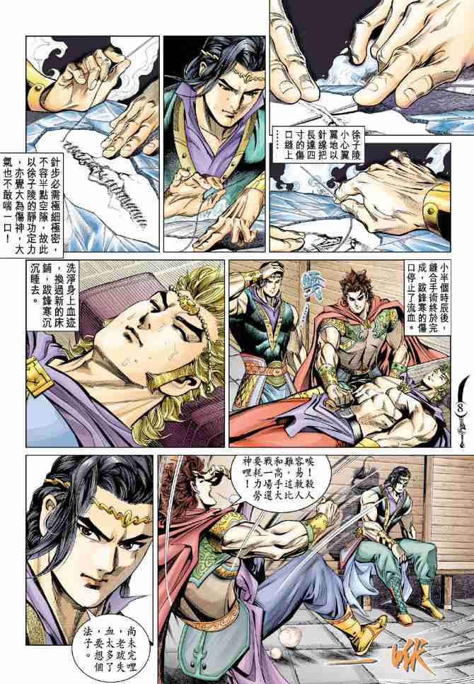 第 8 页