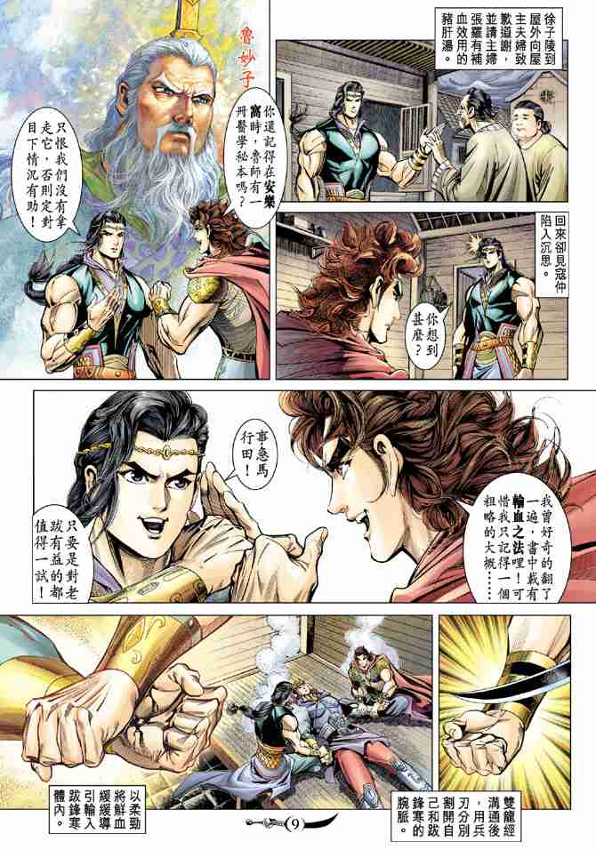 第 9 页