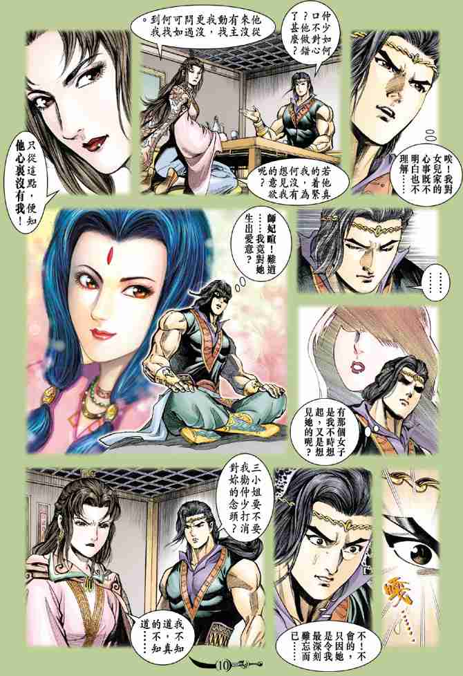 第 10 页