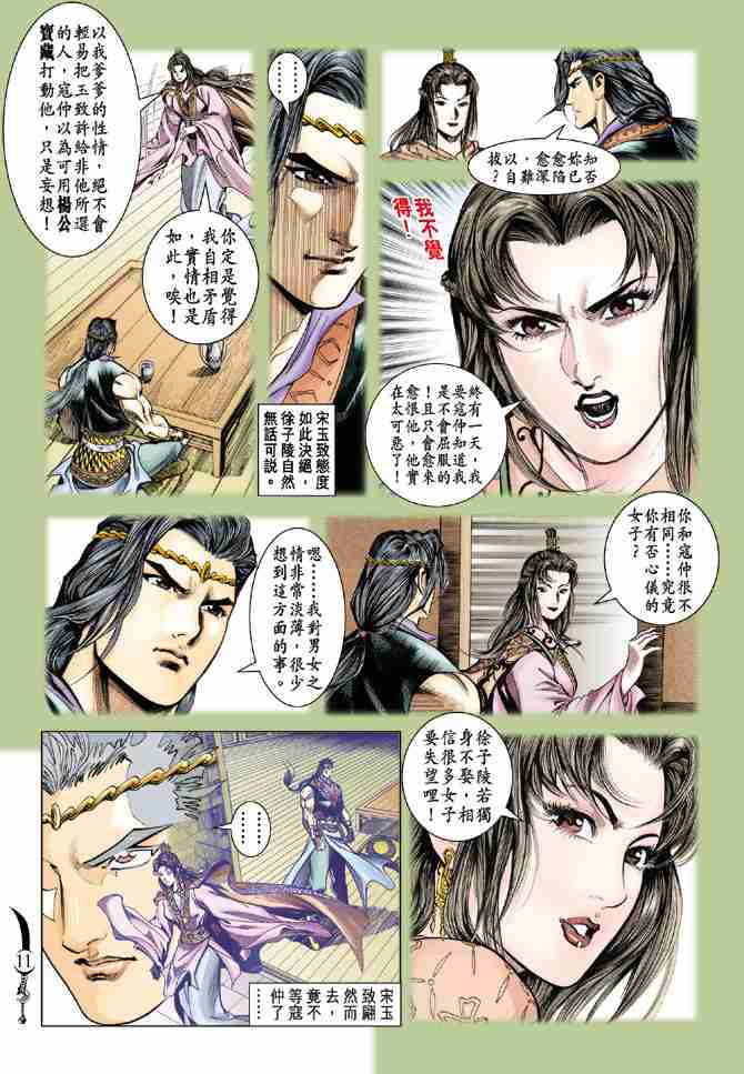 第 11 页