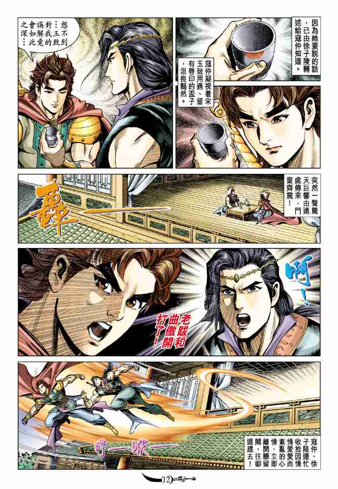第 12 页