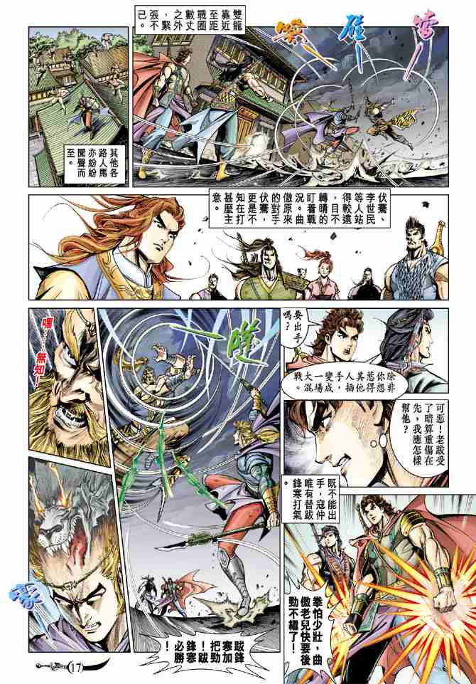 第 17 页
