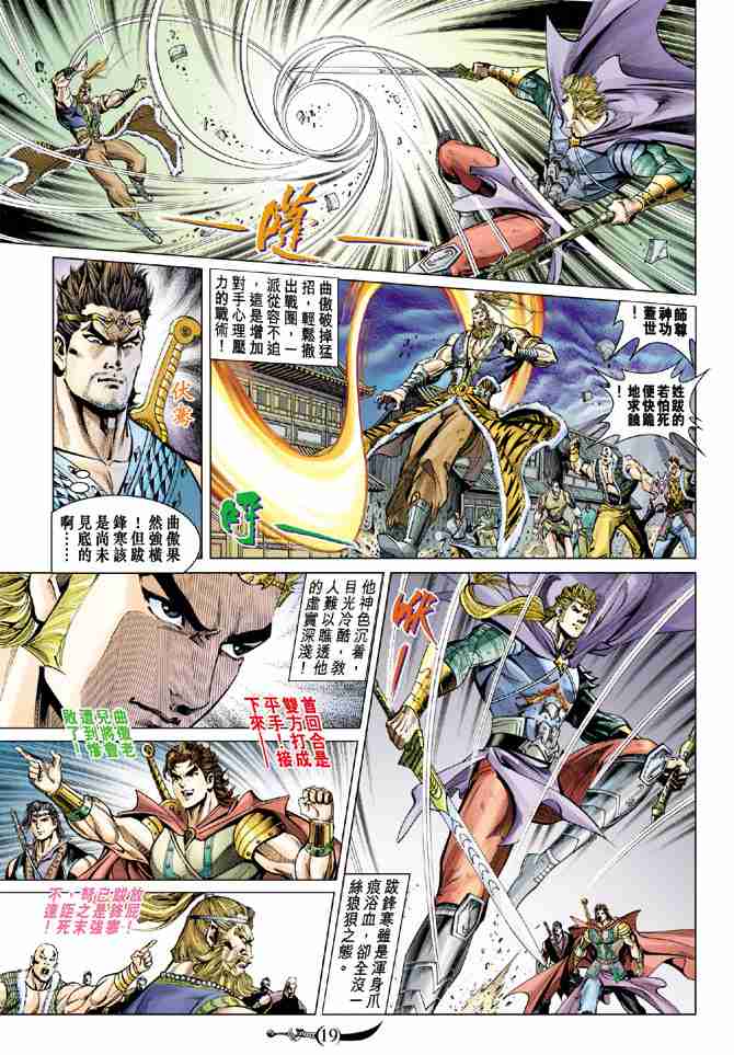 第 19 页