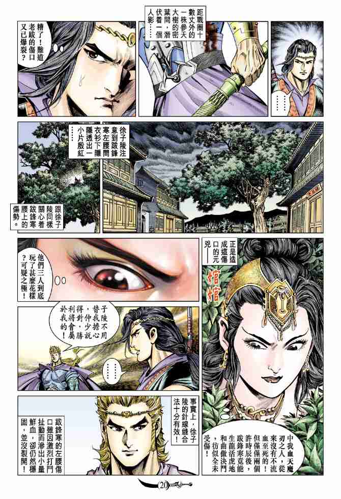 第 20 页