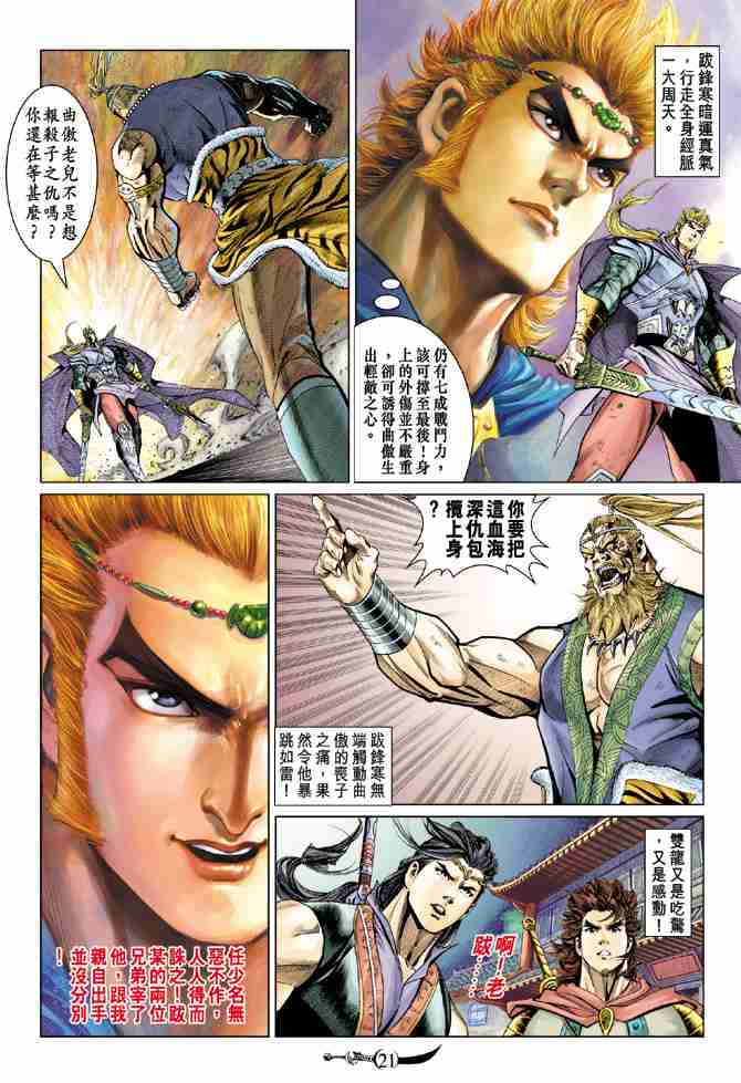 第 21 页
