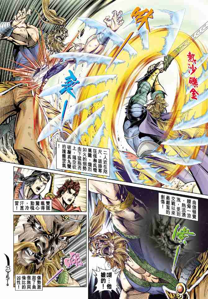 第 25 页