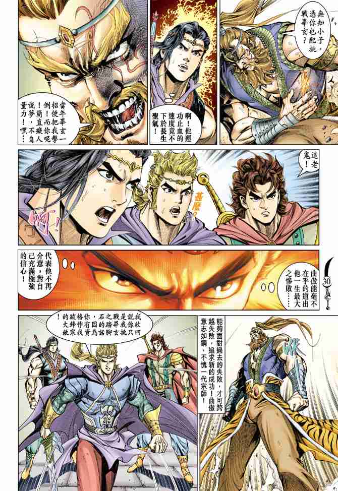 第 30 页