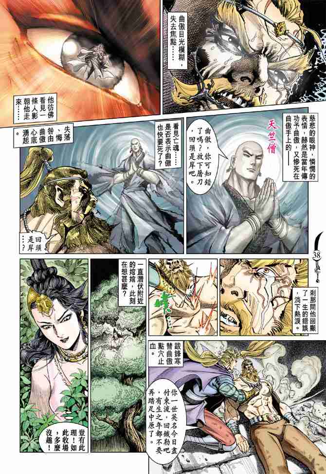 第 37 页