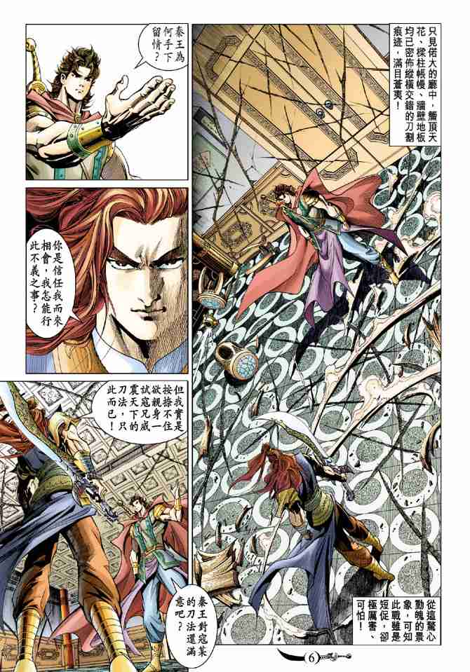 第 6 页