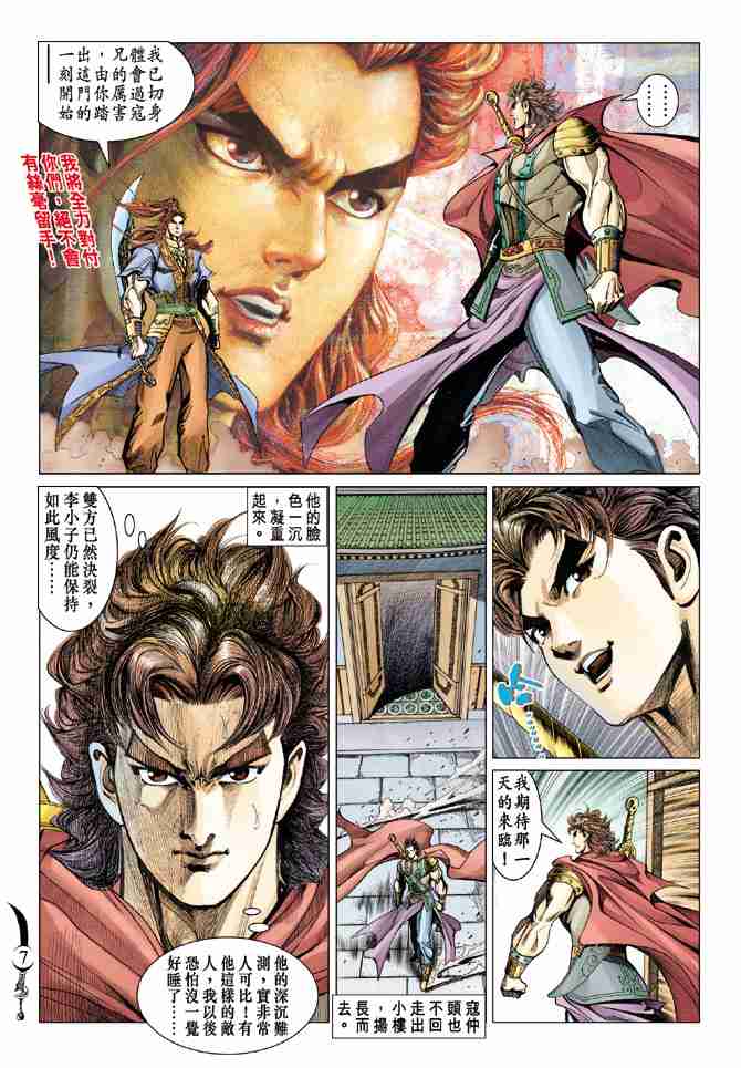 第 7 页