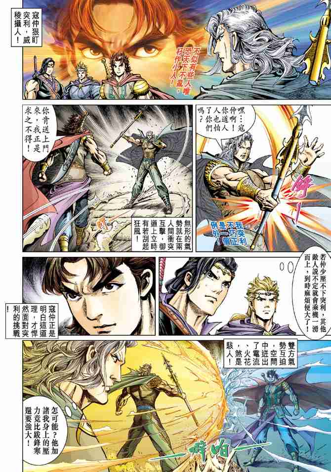 第 10 页