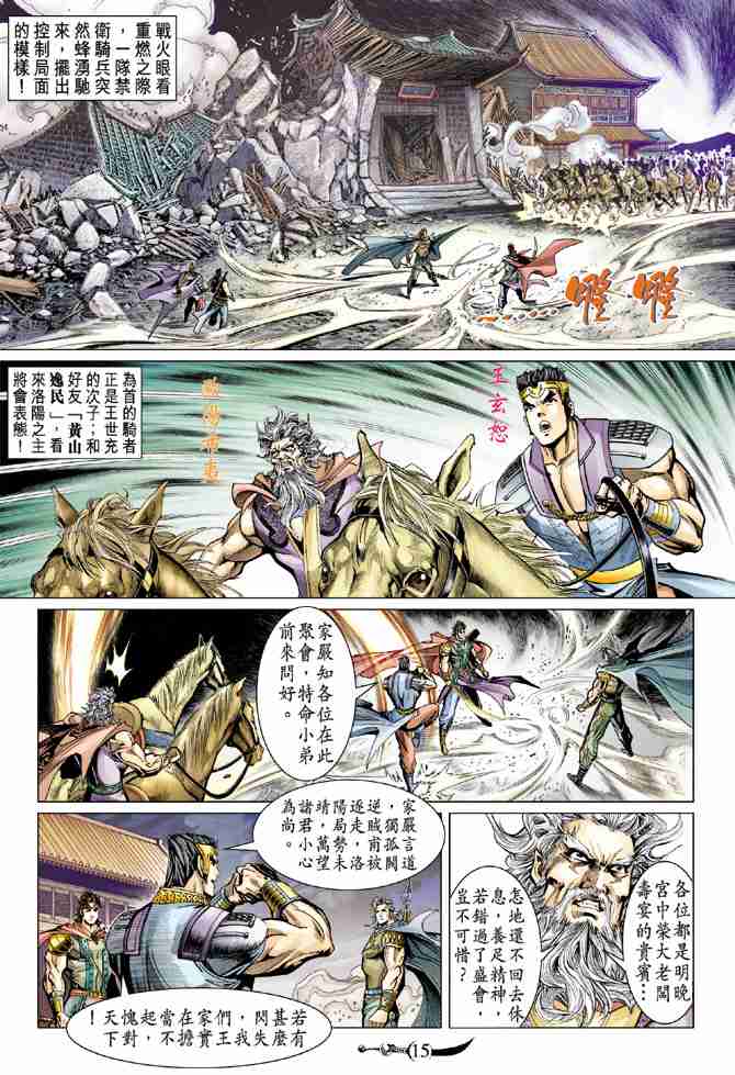 第 15 页