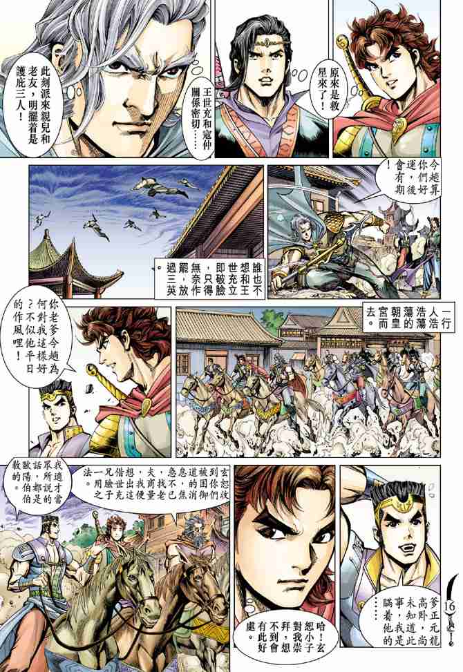 第 16 页