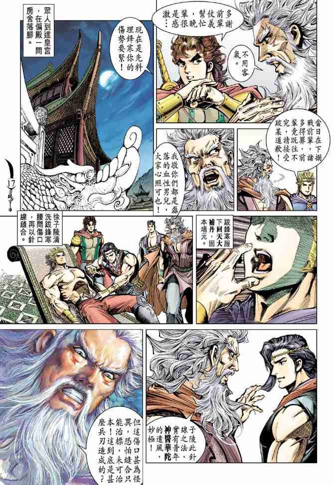 第 17 页