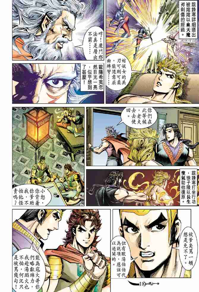 第 18 页