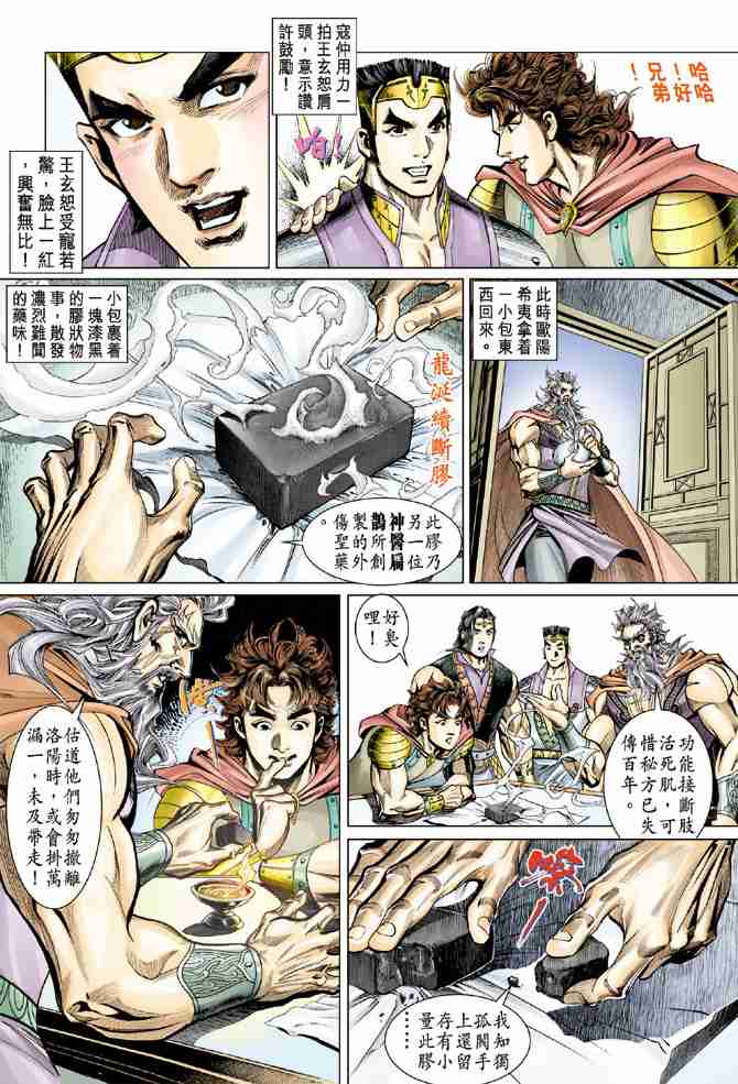 第 19 页