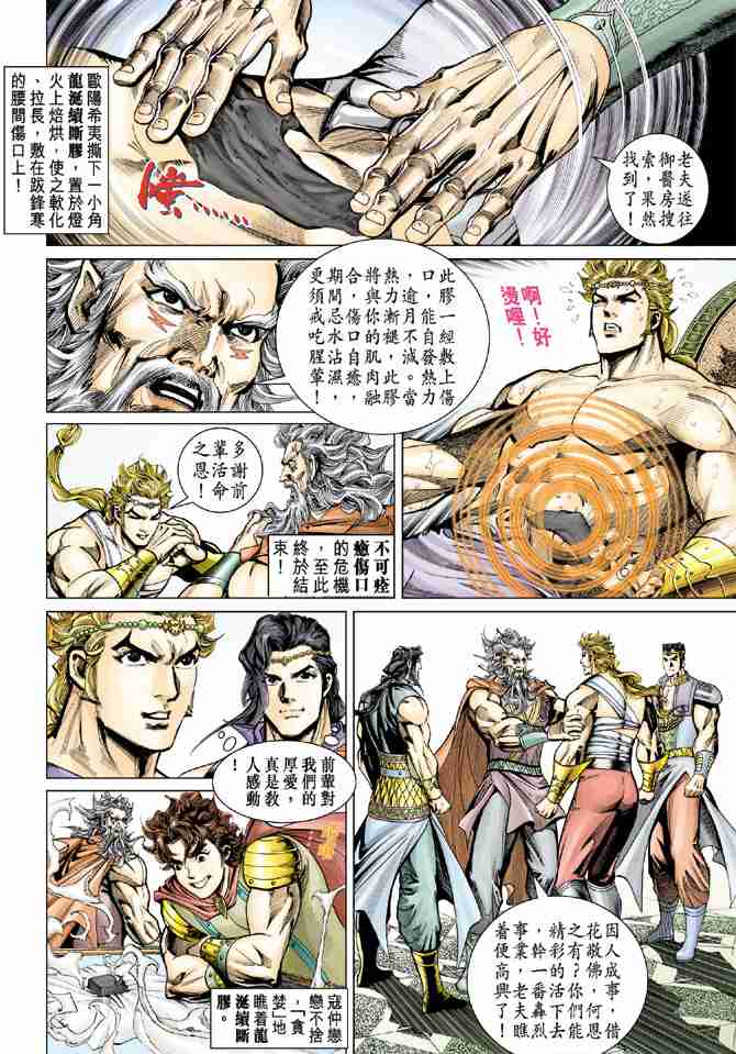 第 20 页