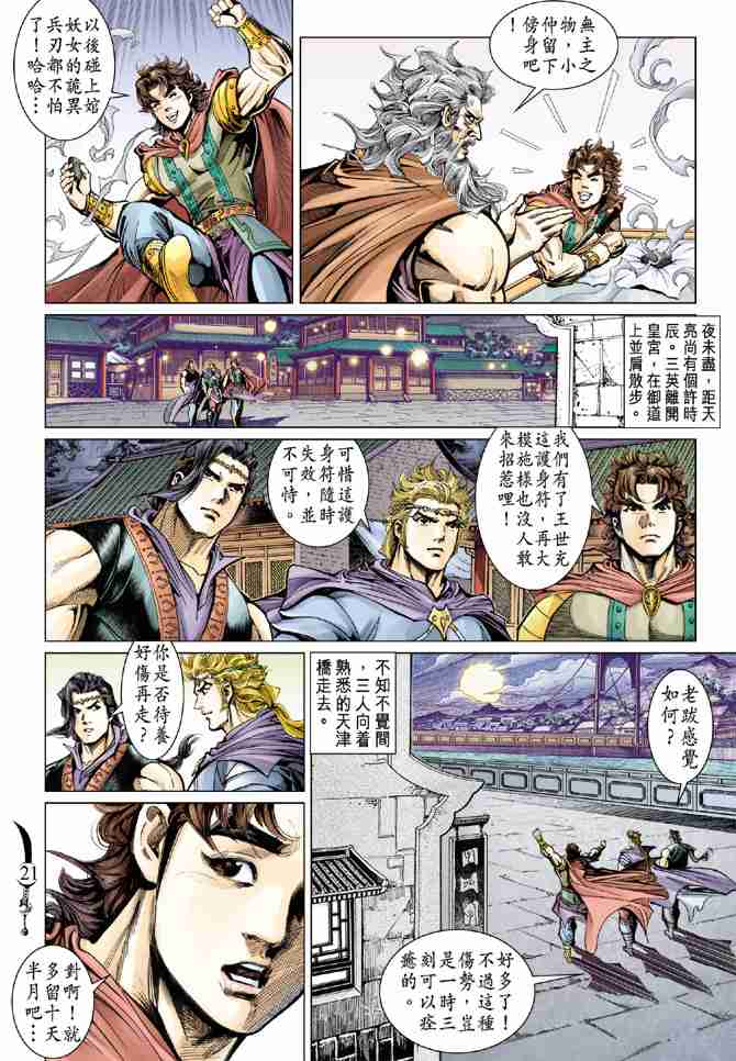 第 21 页