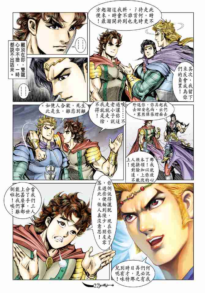 第 22 页