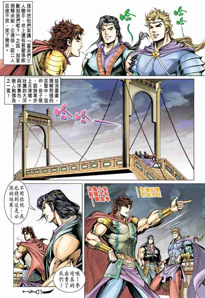 第 23 页