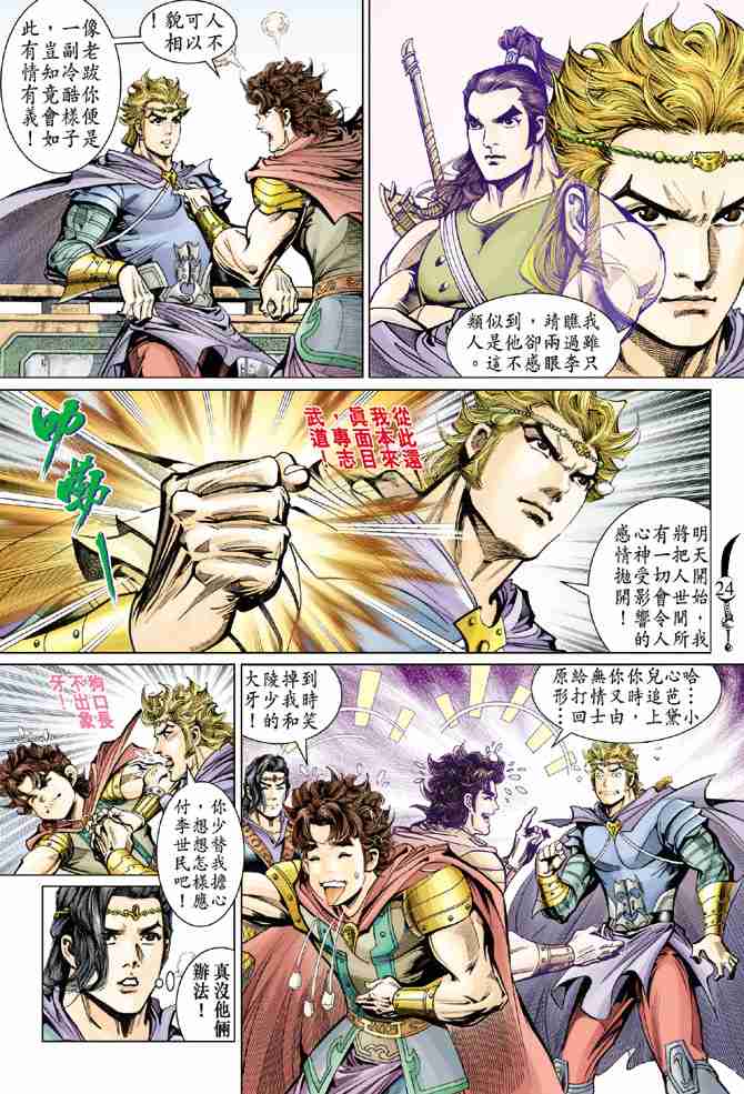 第 24 页
