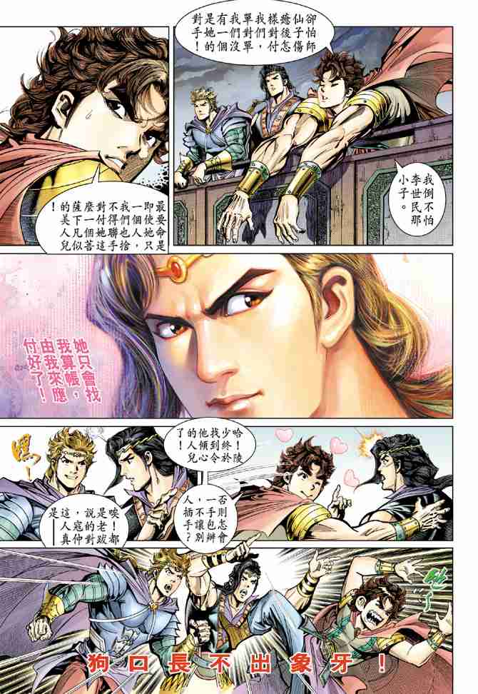 第 25 页