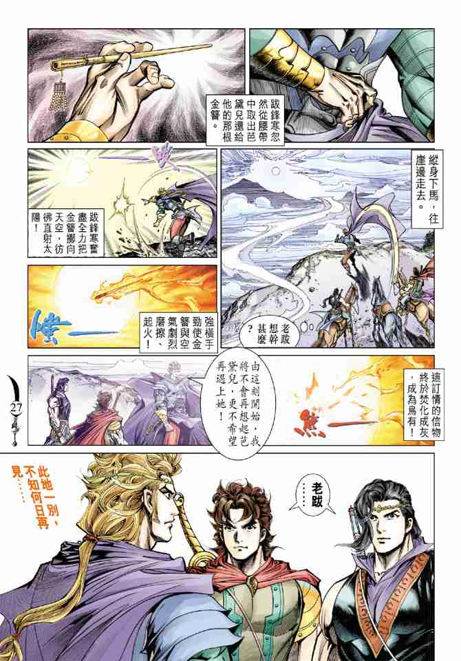 第 27 页