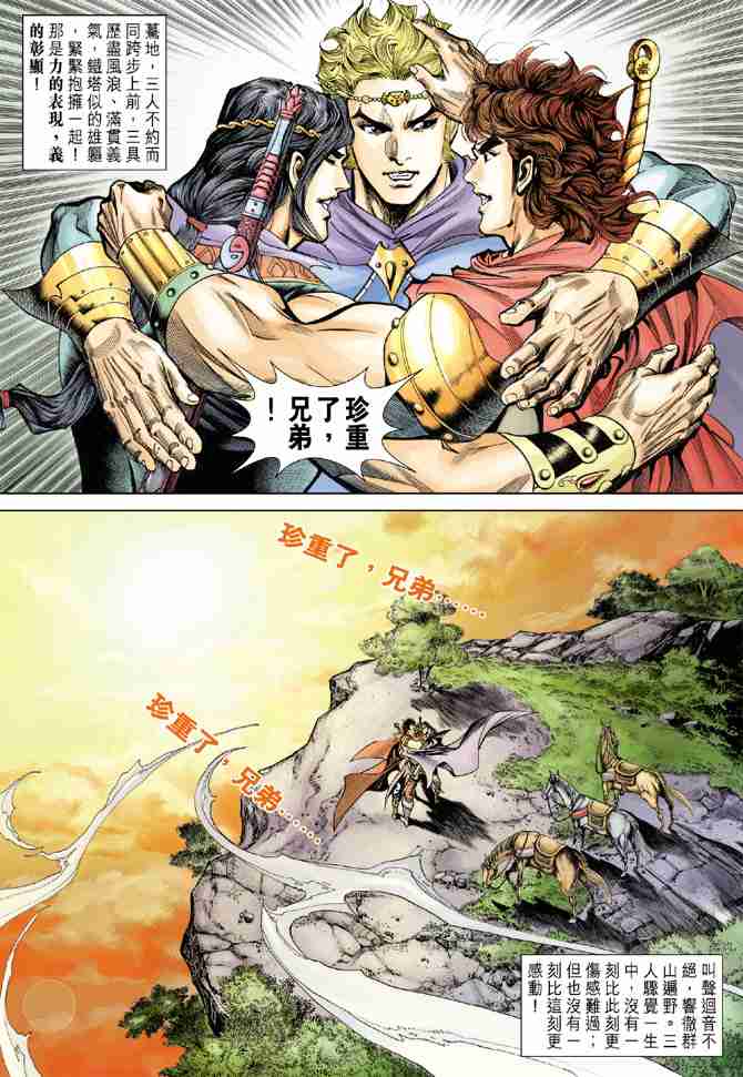 第 28 页
