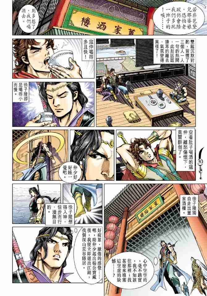 第 30 页