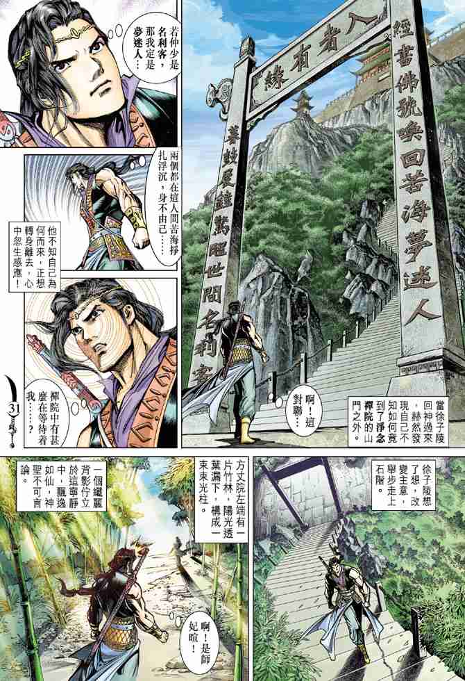第 31 页