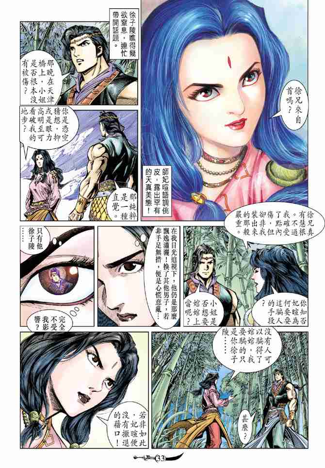第 33 页