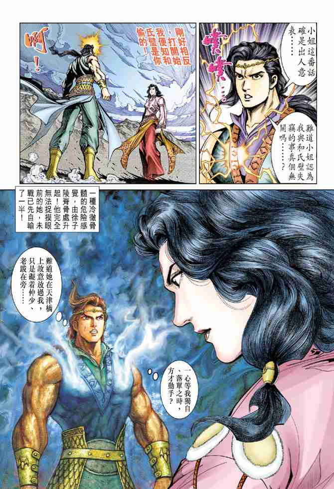 第 34 页