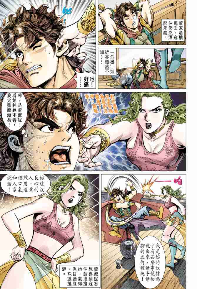 第 35 页