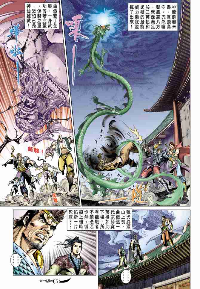 第 5 页
